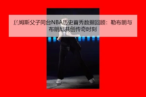 zhan-mu-si-fu-zi-tong-tai-li-shi-shou-xiu-shu-ju-hui-gu-lei-bu-lang-yu-bu-lang-ni-gong-chuang-chuan-qi-shi-ke-3-130.jpg