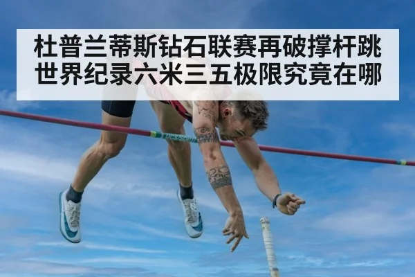 pole vaulter jump