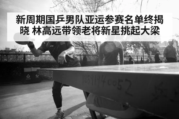 Asian Games table tennis